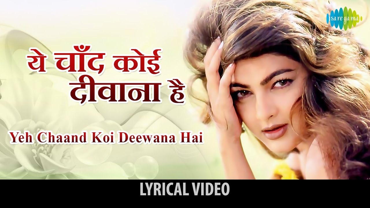 Yeh Chand Koi Deewana Hai with Lyrics | Alka Yagnik | Chhupa Rustam -  YouTube