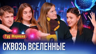картинка: СКВОЗЬ ВСЕЛЕННЫЕ: Властелин Колец, Стивен Кинг и Гарри Поттер