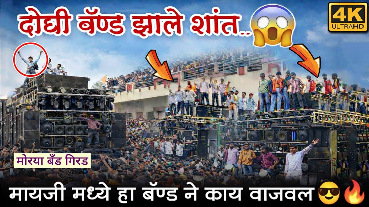 Morya Band Girad | आमना सामना 😎 | Ra Ra Ra Song | मायजी देवी यात्रा 2026 🔥