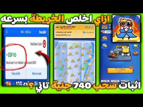 إثبات سحب 740 جنيه من لعبة Biu Man ربح مجاني من الإنترنت 2025 