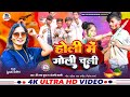  holi me goli chali  ravi luv kush  anjali bharti       holi song 2024