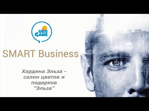 Salon de flori și cadouri «Эльза»: implementarea UDS
