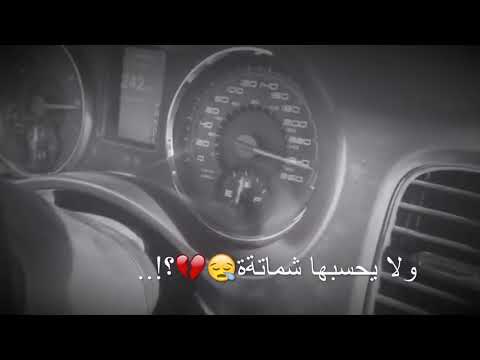 الله لا يجعلني شامت حبه عاش سنين بيه وحركت هسه وفاته