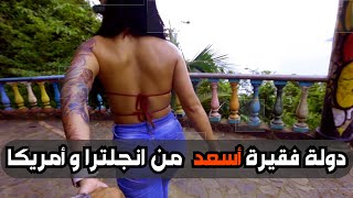 حد سمع أغنية كايروكي عن ( كوستاريكا) ؟ في كوستاريكا بيقولوا الحياة سهلة و بسيطة