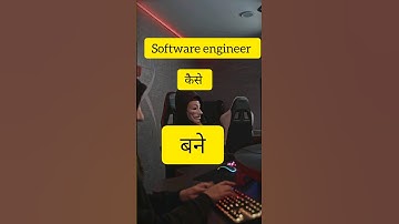 Software engineer कैसे बने ❤️#shortsfeed #shorts#viral#trending #trend #softwareengineer #bca#mca