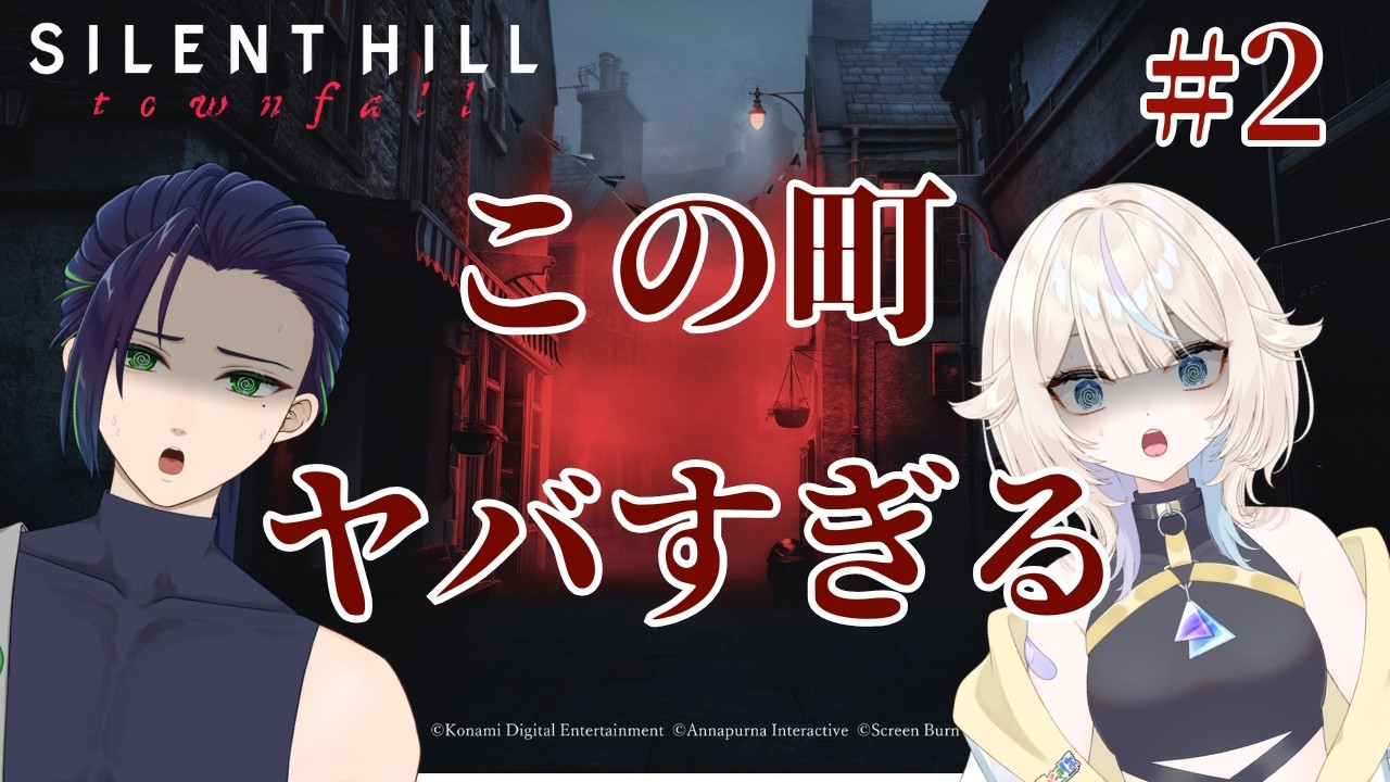 【SILENT HILL: Townfall】新作サイレントヒル、初見プレイ!【ホラー実況】#2