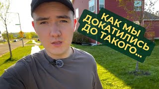 картинка: Наш путь к жизни в США: от выигрыша грин-карты до переезда | Прогулка по Америке