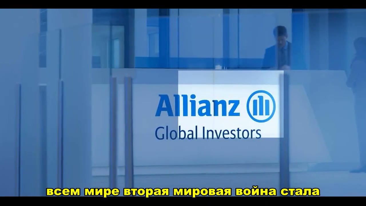 Тайный СКАНДАЛ Allianz: Рождение гиганта! 😱 