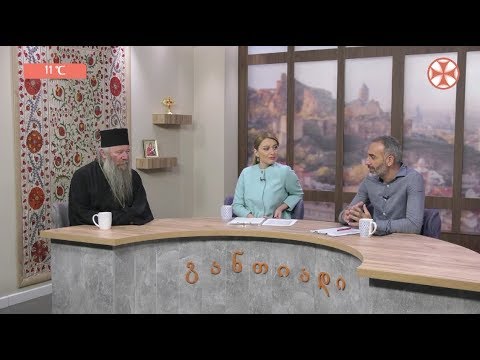 დილის გადაცემა ,,განთიადი\" (1 ნოემბერი, 2019 წ.)