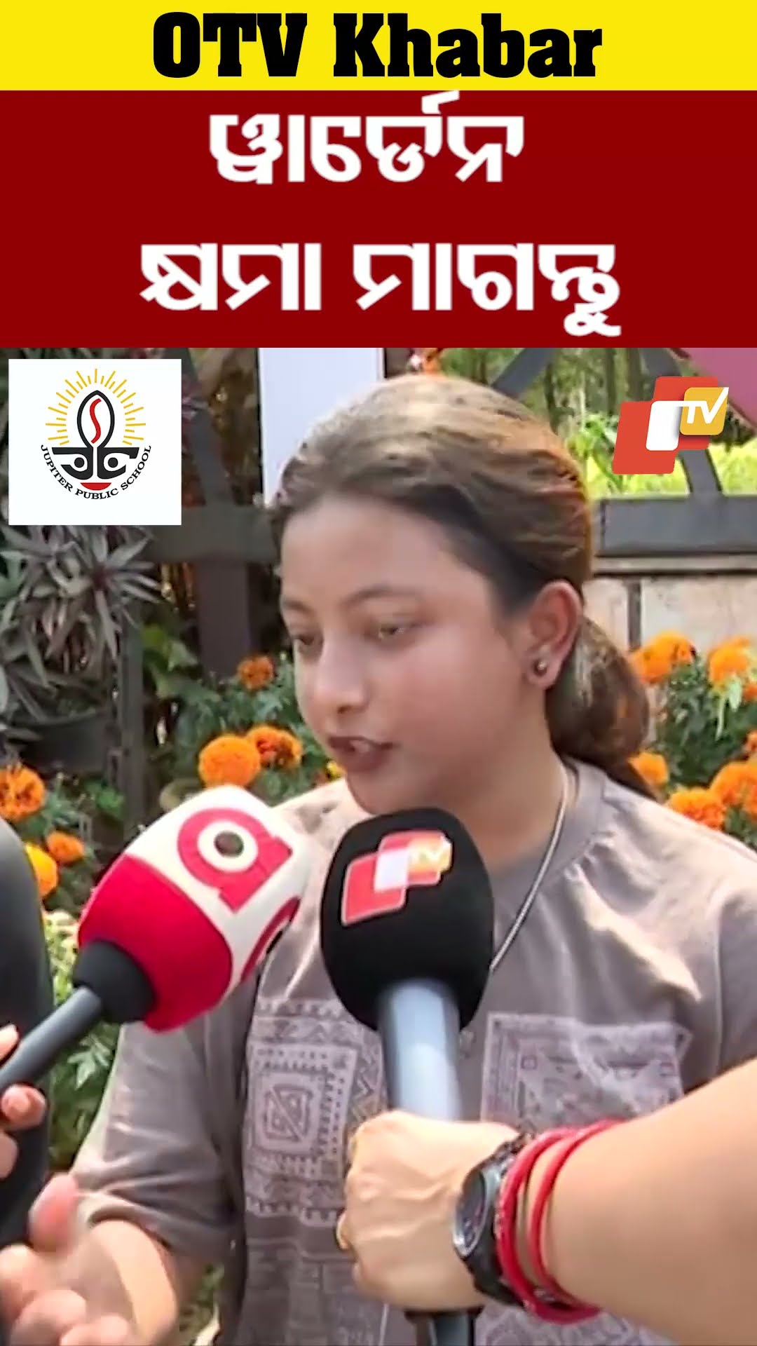 ଦୁର୍ବ୍ୟବହାର ପାଇଁ ଦୁଇ ୱାର୍ଡେନ କ୍ଷମା ମାଗନ୍ତୁ #OdishaTV #OTV
