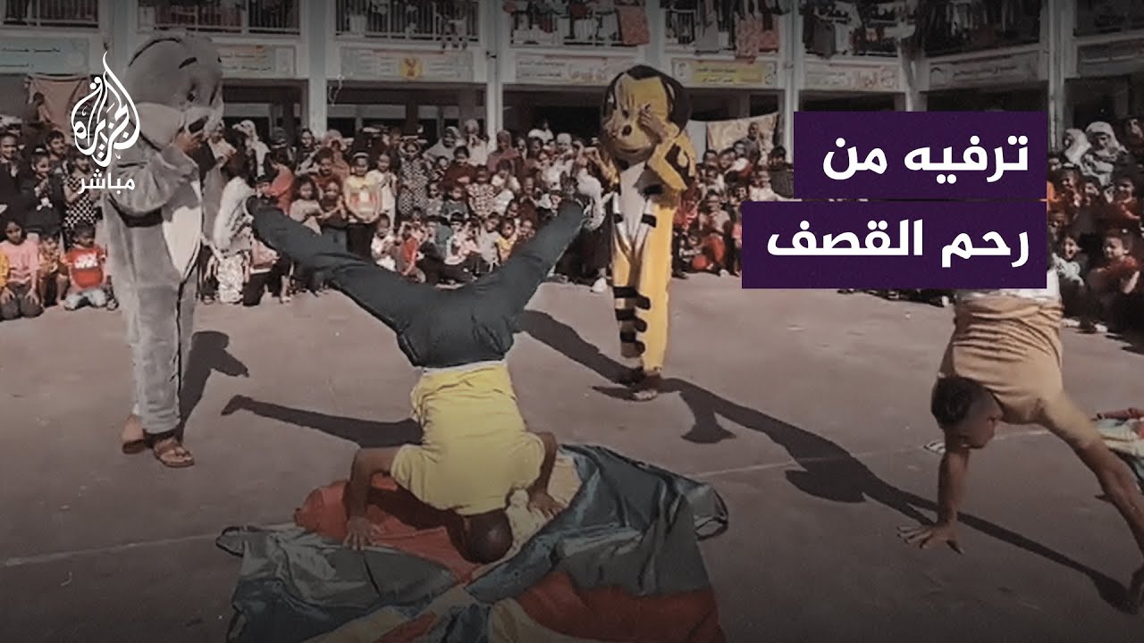 مبادرة شبابية للتخفيف من وطأة الحرب النفسية على أطفال غزة
