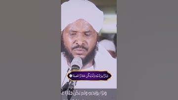سورة مريم ،تلاوات سودانية ، الشيخ القاريء محمد عثمان حاج على #اكسبلور #المصحف