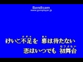 夢芝居