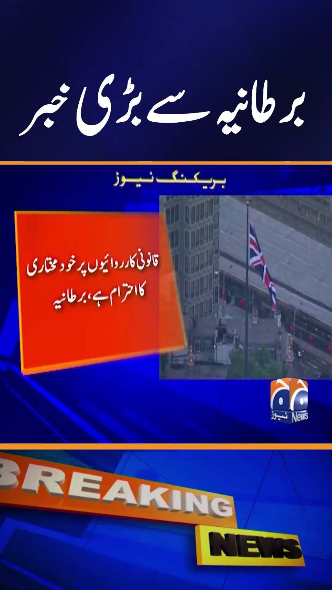 UK Response Military Court Decision | PTI Latest News