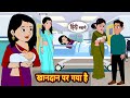 खानदान पर गया है | Bedtime Stories | Moral Story | Storytime | Comedy | Fairy Tales | Kidlogics