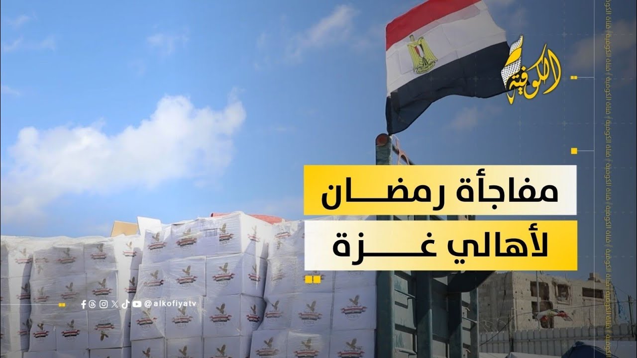 مبادرة إنسانية في رمضان.. توزيع 450 ألف سلة غذائية لسكان قطاع غزة