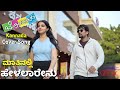 Mathinalli helalarenu cover song  kannada movie bombat  team ak creations 