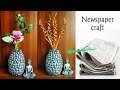 Newspaper Flower Vase | Newspaper Craft | Best out of waste |Flower Vase Making with paper