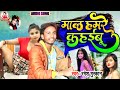 Audio      rameshmuskan  hamare maal kahaibe  new bhojpuri song 2024