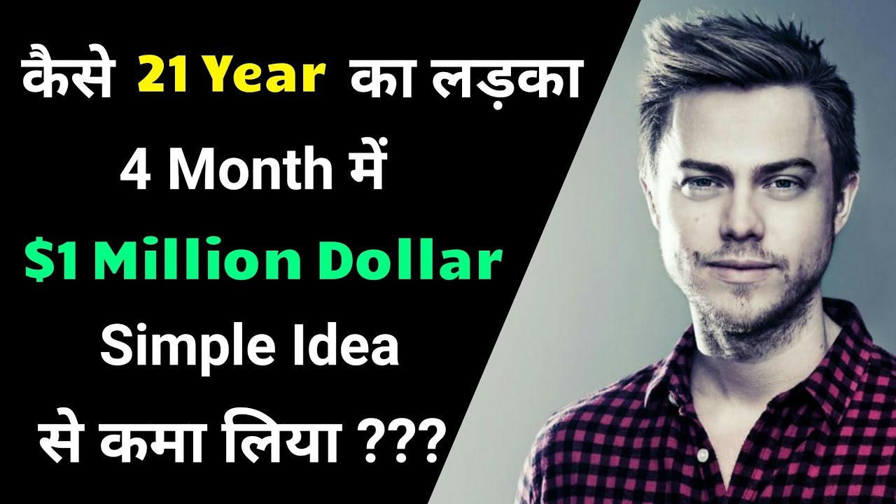 Making Million Dollar With Simple Idea (in Hindi) Alex Tew