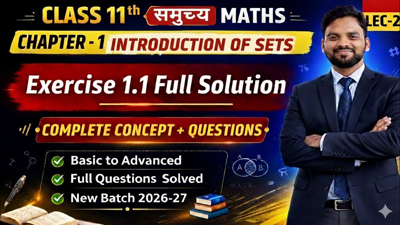 Class 11th maths (NCERT) chapter-1 || Set exercise 1.1 full solution || New batch 2026-27
