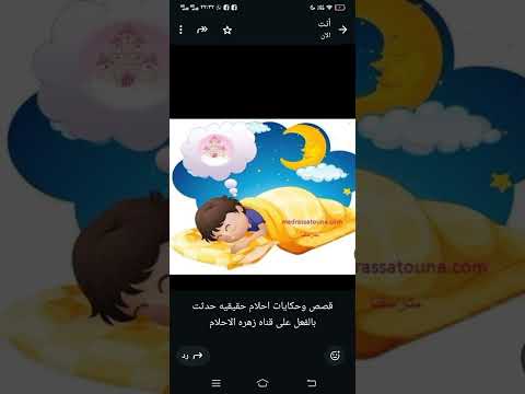 احكى يا شهر زاد احكى حلمك لزهرة الاحلام على قناه زهره زهره الاحلام اكسبلور المراه Film