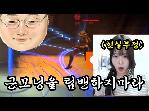 나도 모르는 사이 오버워치 여캠 참교육했습니다