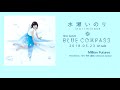 [번역/자막]  미나세 이노리 - Million Futures