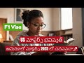 అమెరికాలో 2025 లో మాస్టర్స్ చదparís్కోవడం సాధ్యమా?