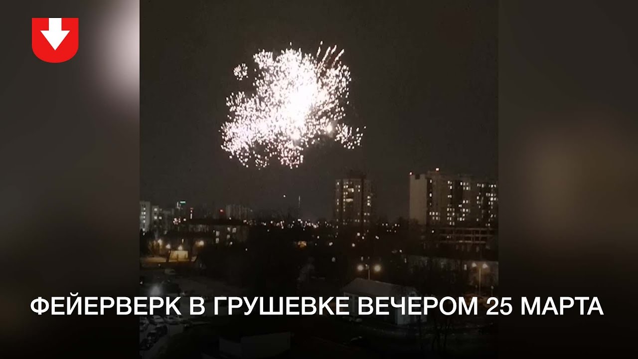 Новый Год 25 Марта Новый Год 25 Марта