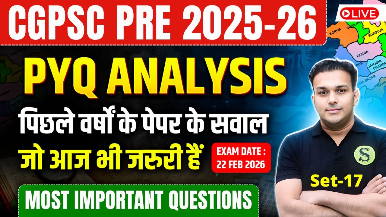 CGPSC COMPLETE PREPARATION | PREVIOUS YEAR QUESTION PAPER Most important questions PYQ Analysis 17