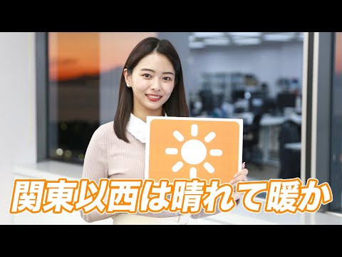 お天気キャスター解説 あす 11月14日(日)の天気