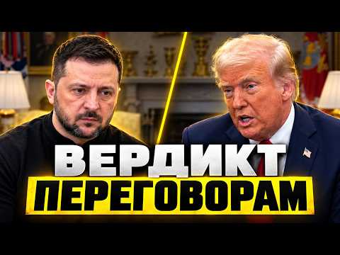Зеленский ЗАКРЫЛ РОТ Трампу! Сказал все, что думает О ПЕРЕГОВОРАХ. Мир НА УСЛОВИЯХ Украины