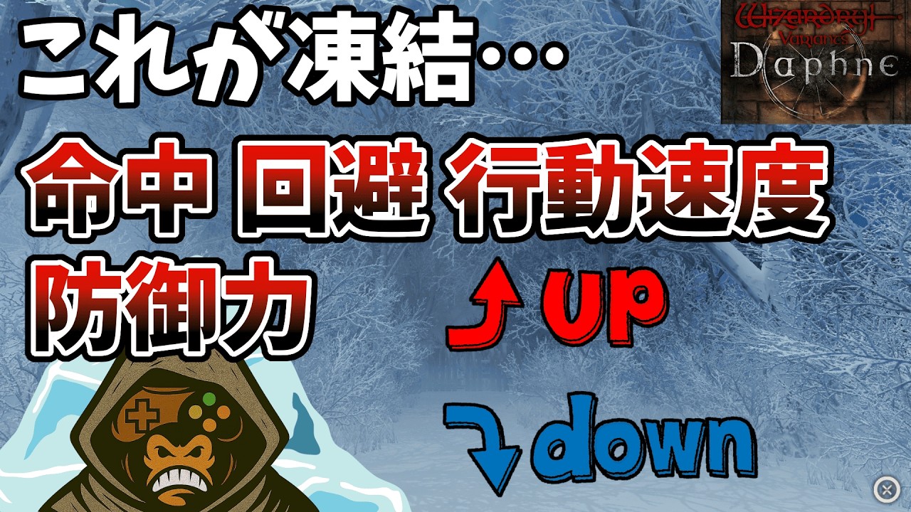 【無課金攻略】遂に第4の奈落イスベルクへ！　ウィザードリィ ヴァリアンツ ダフネ(Wizardry Variants Daphne)