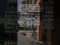 沃尔玛在新泽西投入1.73亿改造12家门店,你的社区会受影响吗 #Shorts