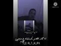 حسين حوراني يادنيا ع البلاوي عاونيني حالة حزينة جداااا