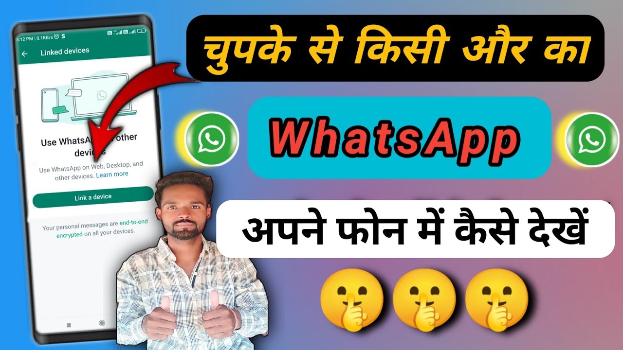 Kisi Or Ki WhatsApp Chat Apne Phone Me Kaise Dekhe ! Doosre ka WhatsApp