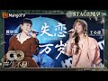 纯享 王心凌 魏如萱 失恋万岁 是俏皮洒脱的女性宣言 唯独快不快乐是有所谓 声生不息 家年华 Circle Of Sound EP08 MangoTV 纯享 王心凌 魏如萱 失恋万岁 是俏皮洒脱的女性宣言 唯独快不快乐是有所谓 声生不息 家年华 Circle Of Sound EP08 MangoTV