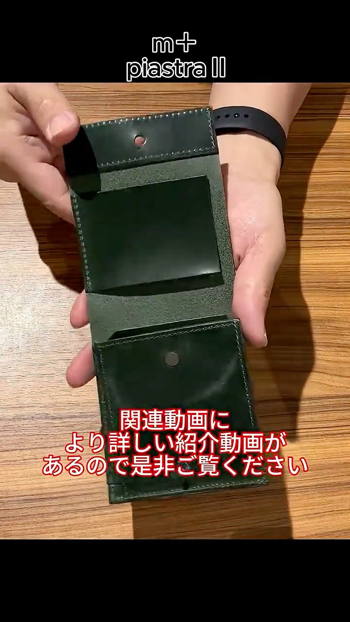 エムピウ再入荷】ピアストラ2 BUグリーン｜薄さ重視の人気ミニ財布