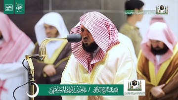 صلاة التراويح ليلة ٨ رمضان ١٤٤١هـ ‏تحبير وإتقان سورة المائدة (٤١ -٨١)   للشيخ د. ماهر المعيقلي ✨