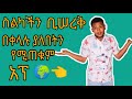 የተሰረቀብንን ወይም የጠፋ ስልክ ያለበትን ለማወቅ How To Find Stolen Or Lost Phone By Location 2020 21