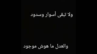 موسيقى في ايديك ماسكين - اسمعها