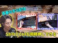【手元配信】多くのリスナーが驚いた特殊すぎるCtrlキーの押し方を披露する釈迦【2021/12/6】