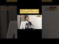 現役歯科医が開発！毎日の歯ブラシをサポートする電動アシスト「DEN-do」 #通販の虎 #shorts