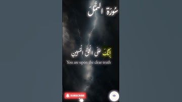 اكتب شيء تؤجر عليه 🤍 🤲🏻 #quran #اسلام #قرآن #راحة_نفسية #سورة_النمل