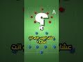 لماذا تُسمى كرة القدم بهذا الاسم؟