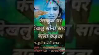 Shonma Ge Fonma Band Tor Batawa Hau Premi Yadavshonma Ge Fonma Ba