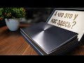 Обзор ASUS ZenBook S13 - безрамочный и элегантный ноутбук