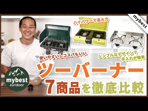 値下げ！男前ツーバーナー　大型ガス2本付き 男前ツーバーナー 大型ガス2本付き