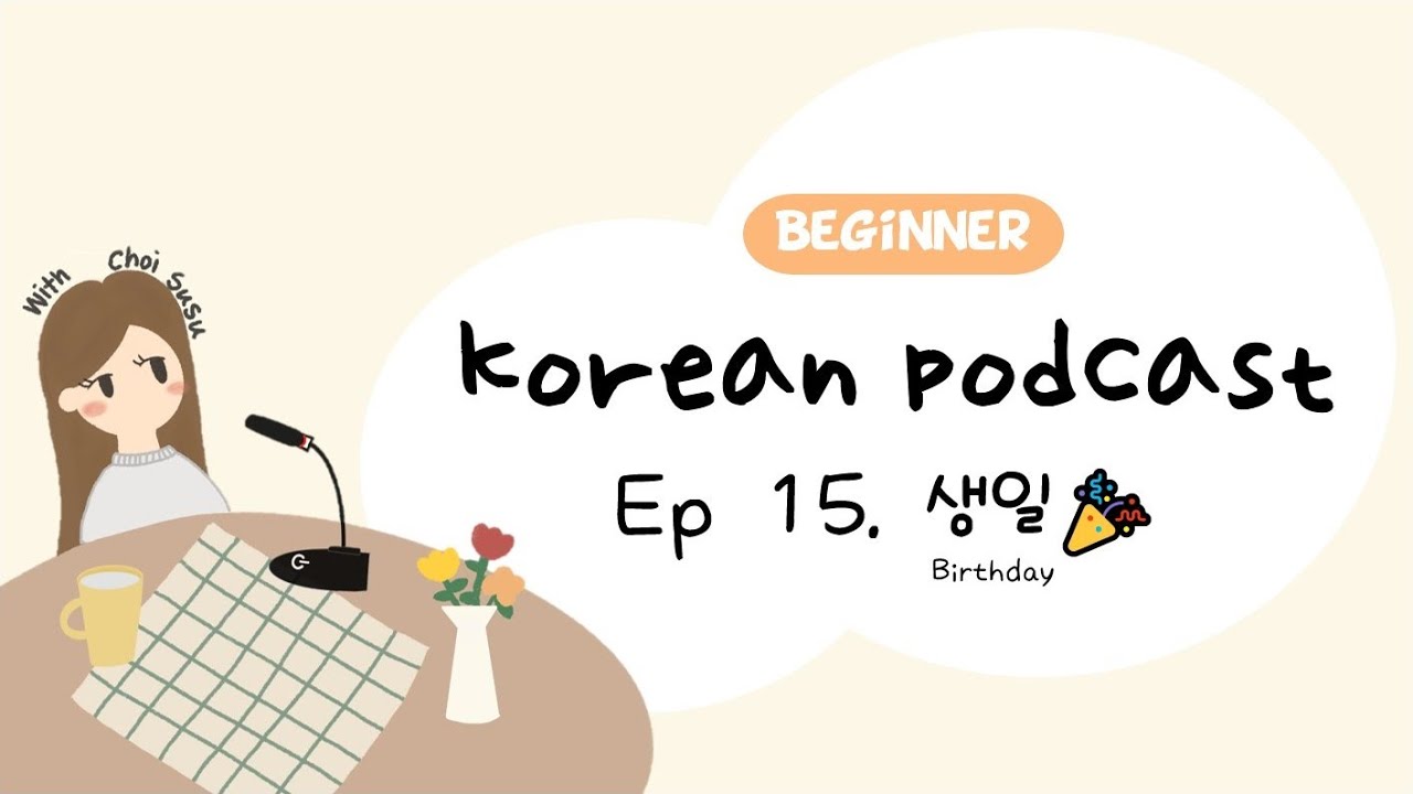 SUB/PDF) Korean Podcast for Beginners 15 : 생일 Birthday🎉
